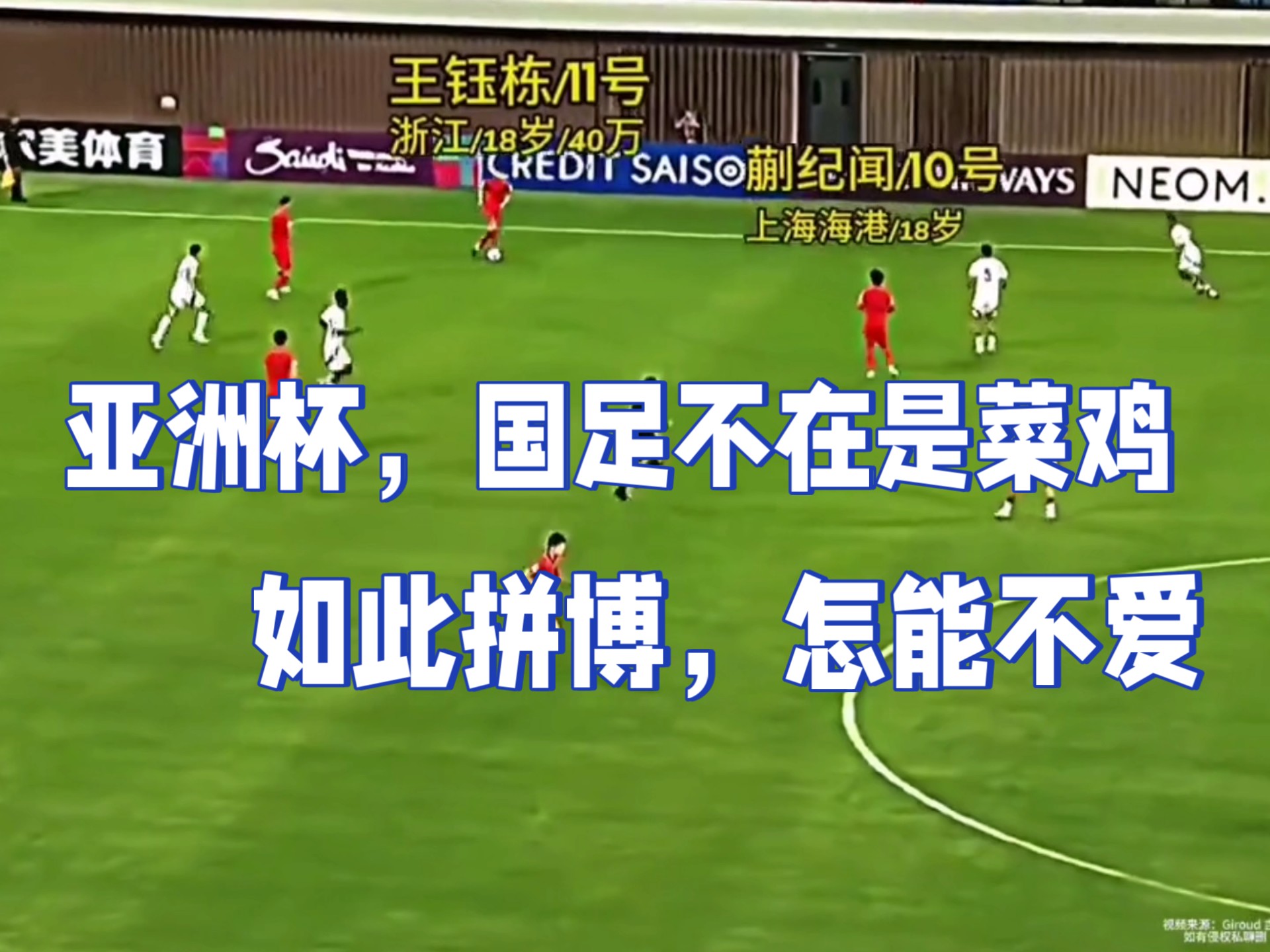 关于爱游戏体育：国足新战术体系初见成效，球迷期待值飙升的信息