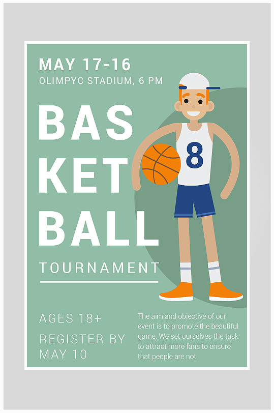 包含爱游戏体育：篮球主题的文化创意设计大赛：用创意点亮篮球的词条