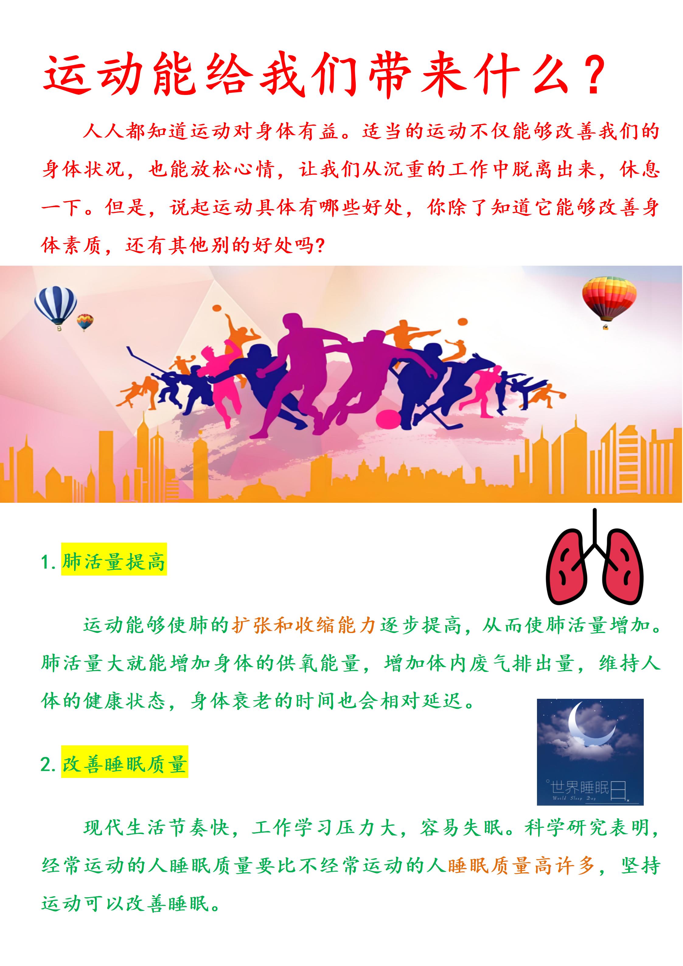 爱游戏体育:讨论运动员的心理健康:如何促进积极心态的简单介绍 爱游戏体育:讨论运动员的心理健康:如何促进积极心态的简单介绍