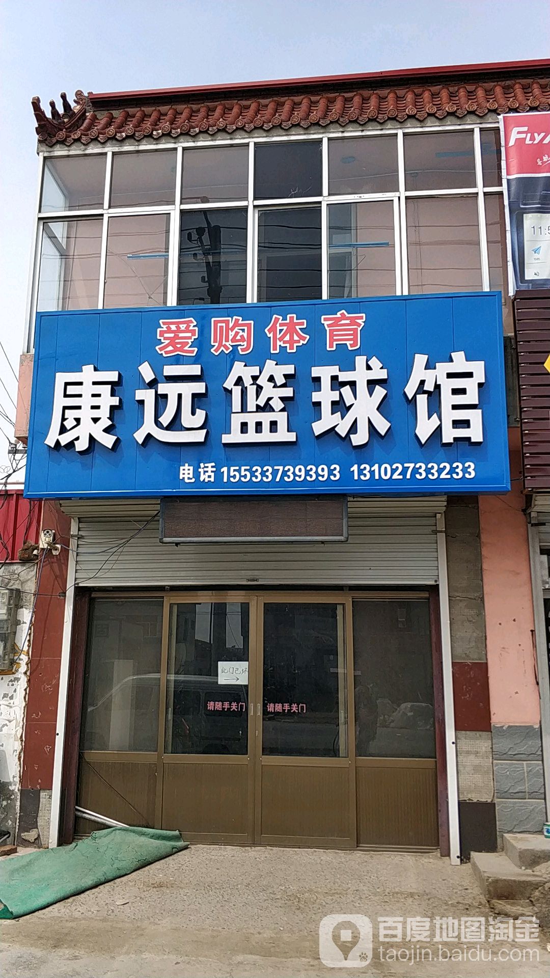 关于爱游戏体育：中国篮球协会：改革创新，服务发展的信息