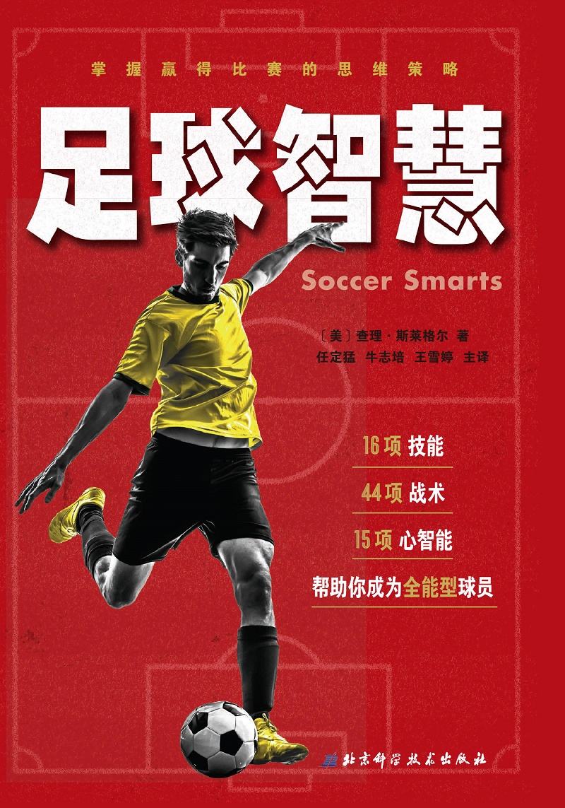 关于爱游戏体育:中国足球智慧足球建设进展报告:数据驱动的训练与管理模式的信息 关于爱游戏体育:中国足球智慧足球建设进展报告:数据驱动的训练与管理模式的信息