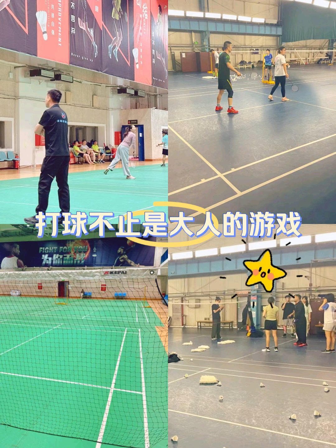 包含爱游戏体育:足球、篮球、排球、乒乓球、羽毛球，你最爱哪个？的词条