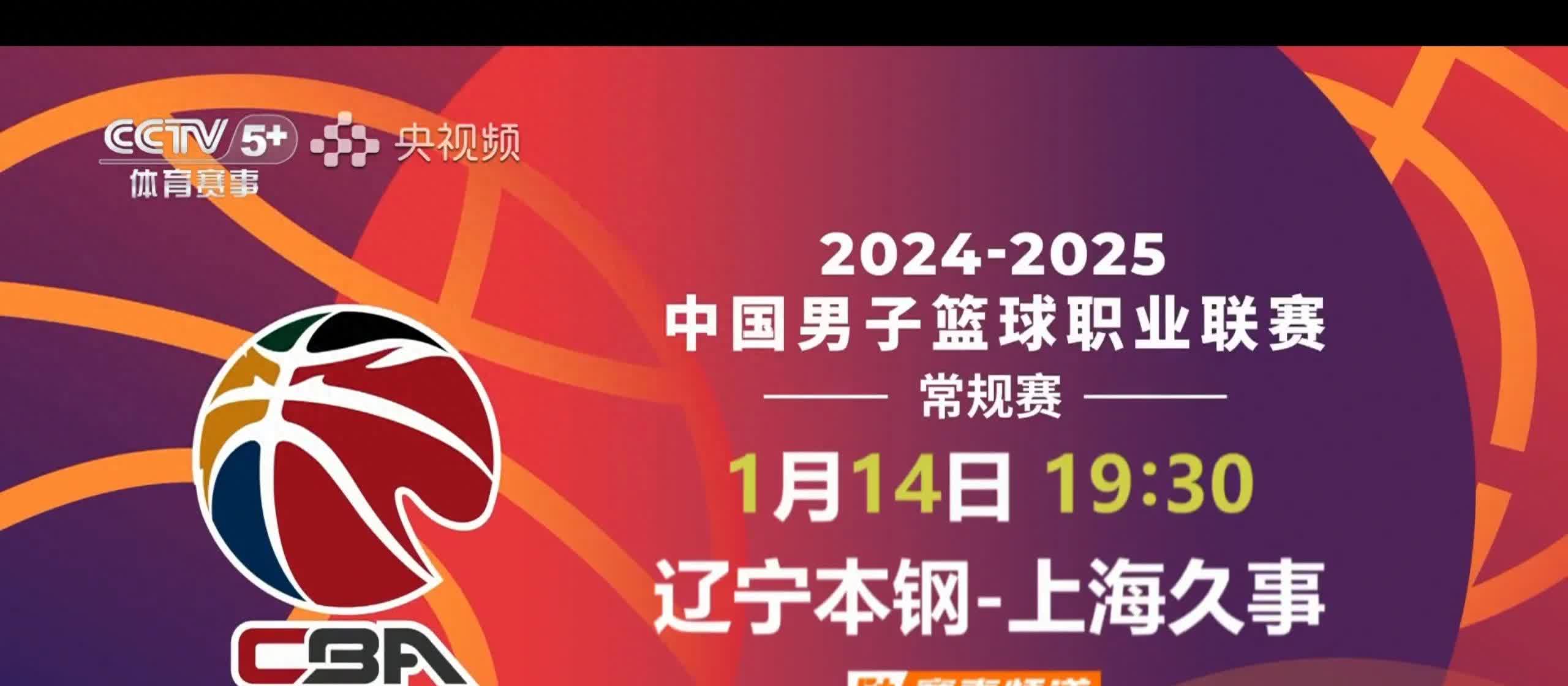 爱游戏体育：中国篮球协会：深化改革，创新发展，服务中国篮球的简单介绍