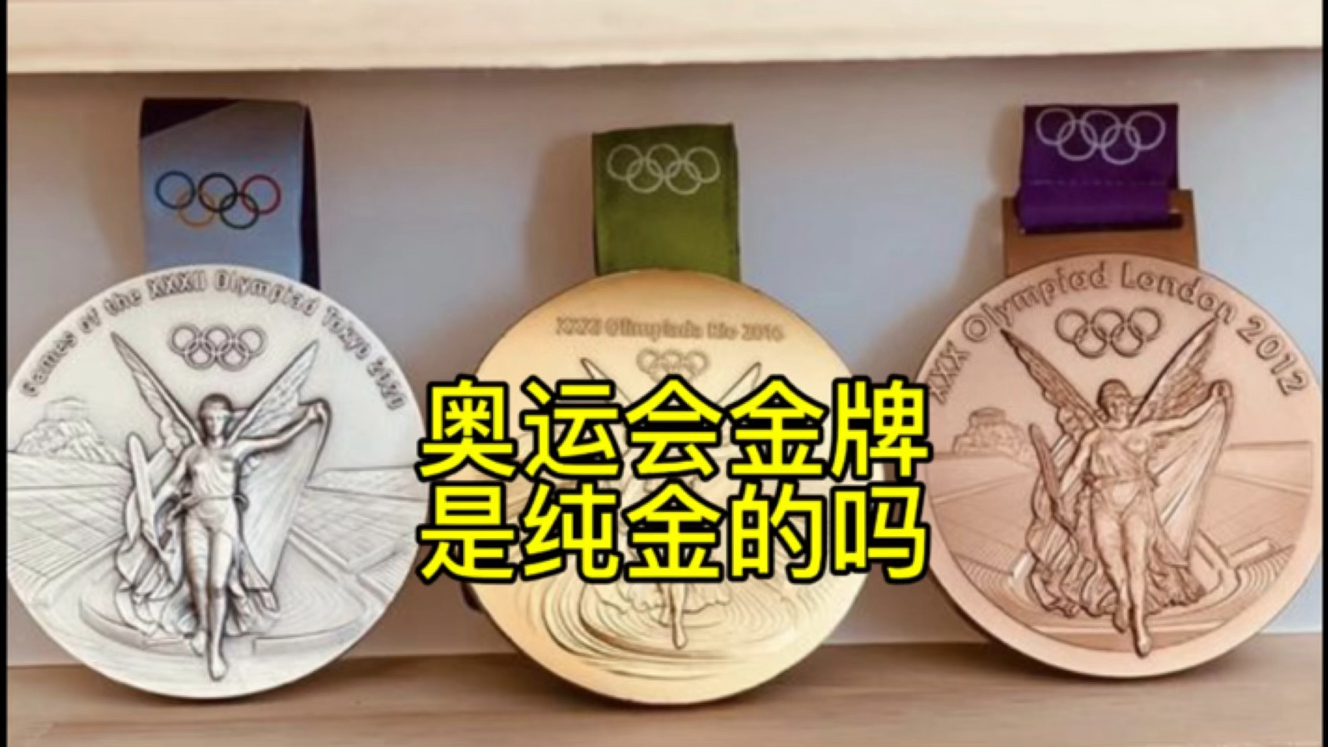 爱游戏体育：聚焦奥运：当代运动员如何理解金牌的意义的简单介绍