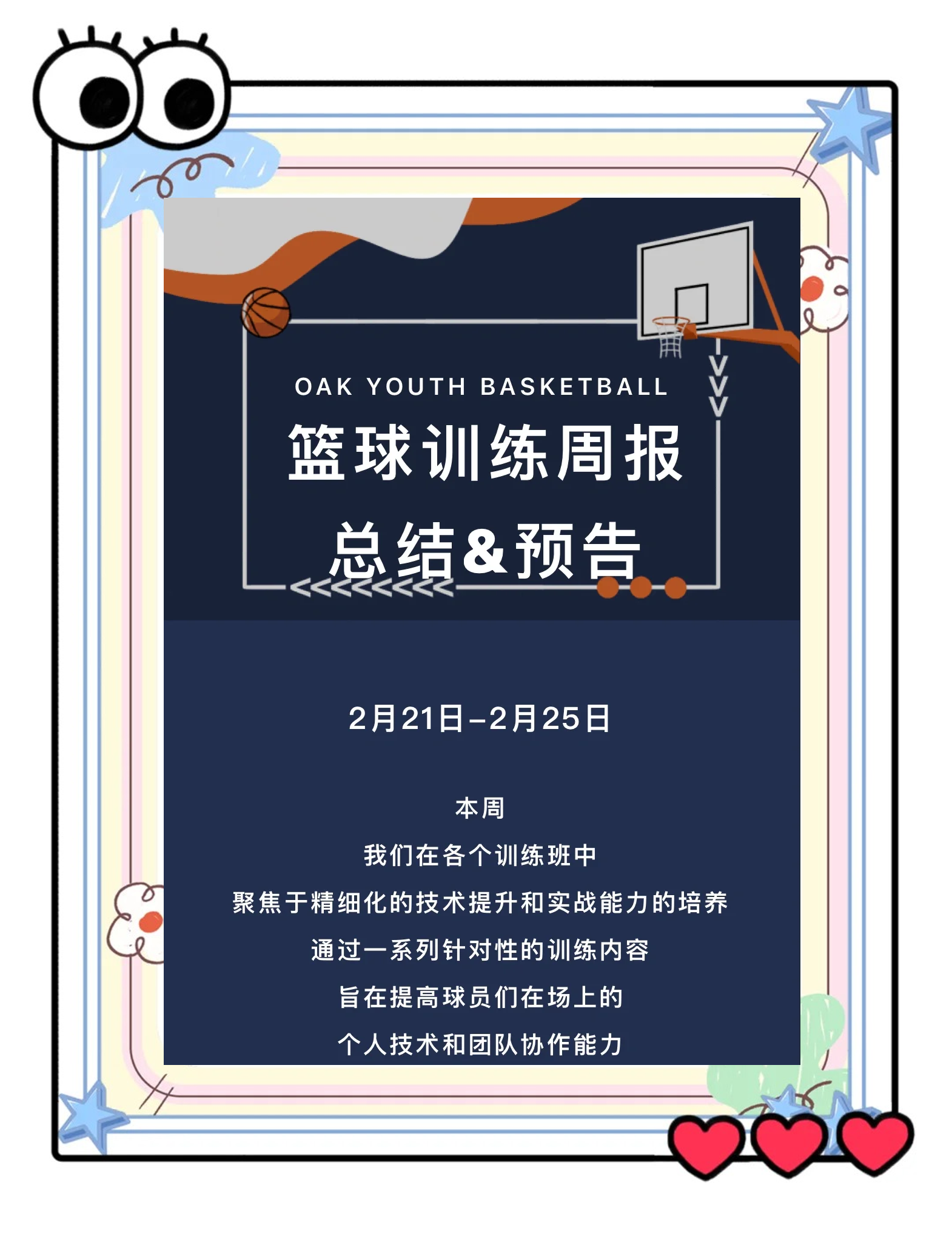 关于爱游戏体育:中国篮球裁判员培训结业,提升执法公信力的信息 关于爱游戏体育:中国篮球裁判员培训结业,提升执法公信力的信息