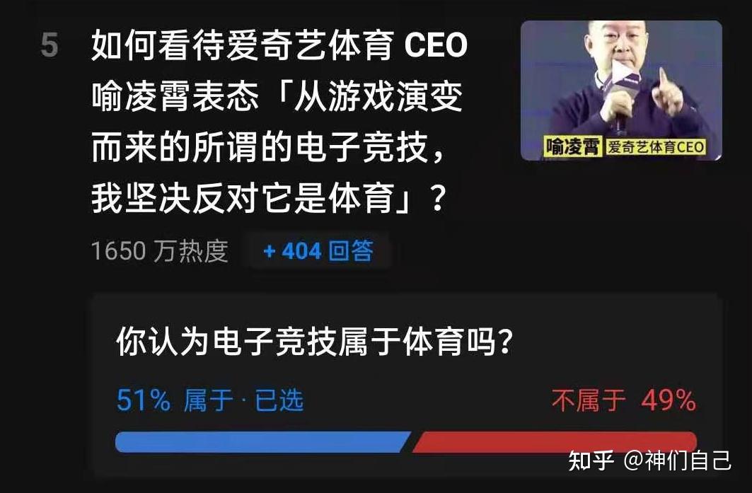 包含爱游戏体育:电竞与文化：各国如何看待这一新兴运动的词条