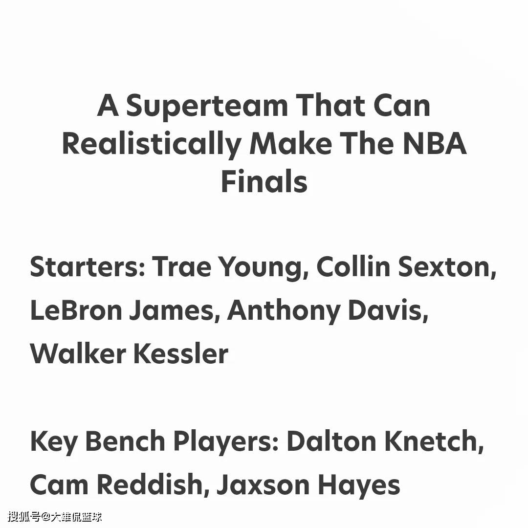 爱游戏体育:湖人队交易截止日后的阵容分析：能否冲击总冠军，实现目标，再创辉煌？的简单介绍