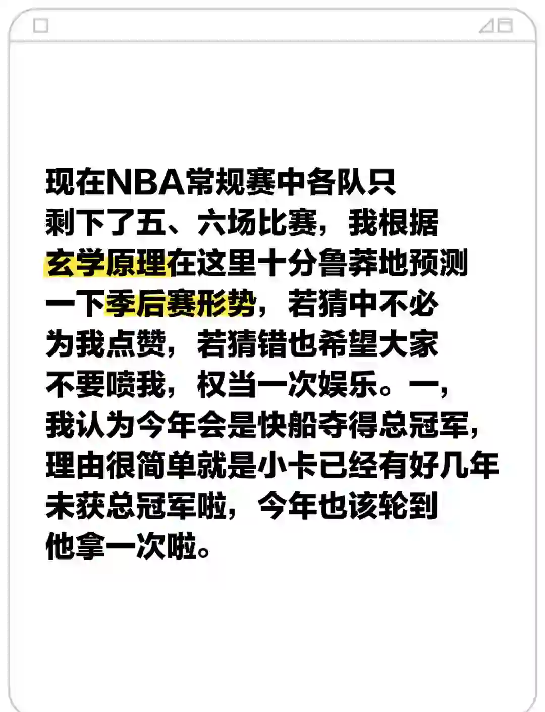 爱游戏体育:NBA季后赛战况分析,谁是今年的夺冠热门?的简单介绍 爱游戏体育:NBA季后赛战况分析,谁是今年的夺冠热门?的简单介绍