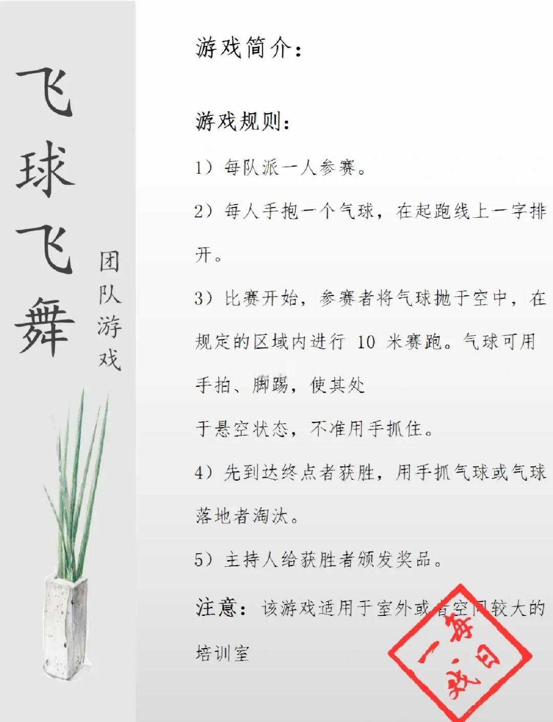 爱游戏体育：新规则的实施：对比赛的影响及反应的简单介绍