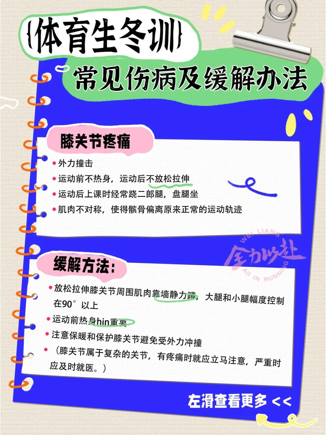关于爱游戏体育:中国篮球运动员伤病预防,科学训练保驾护航的信息 关于爱游戏体育:中国篮球运动员伤病预防,科学训练保驾护航的信息