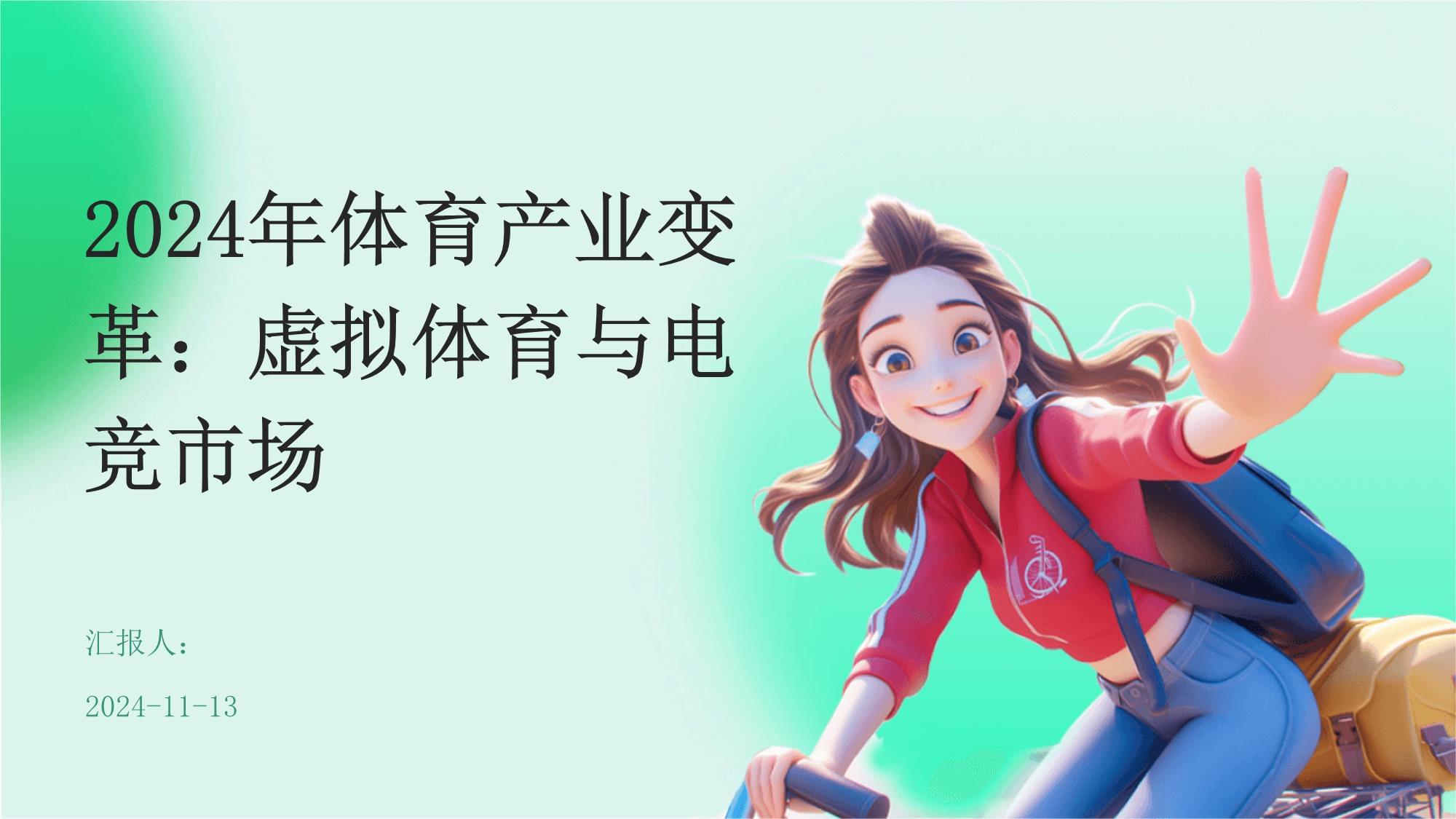 爱游戏体育:电竞教育的未来:培养创新型人才的简单介绍 爱游戏体育:电竞教育的未来:培养创新型人才的简单介绍